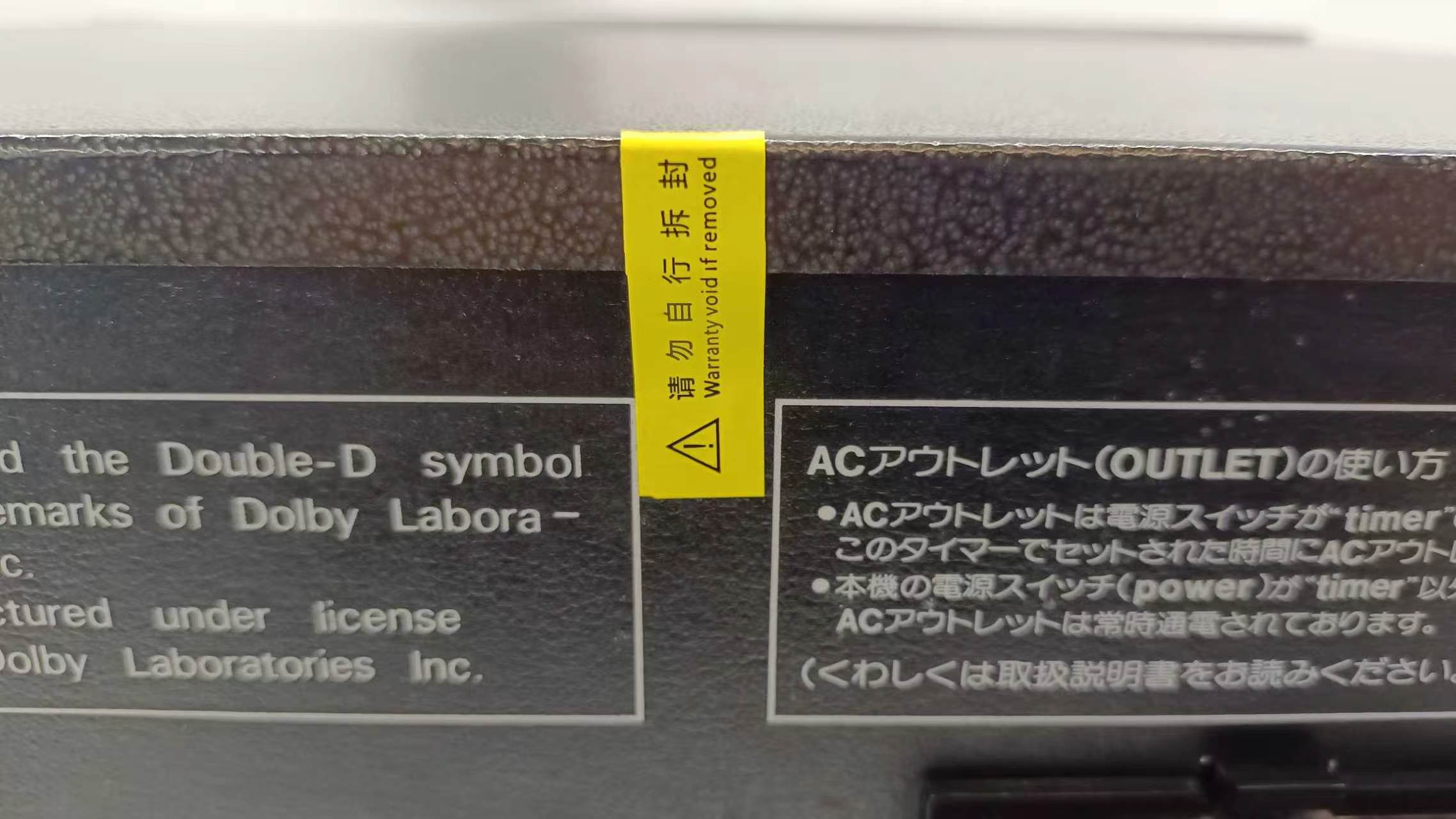 Rating label close-up: Dolby licence note and yellow caution sticker
